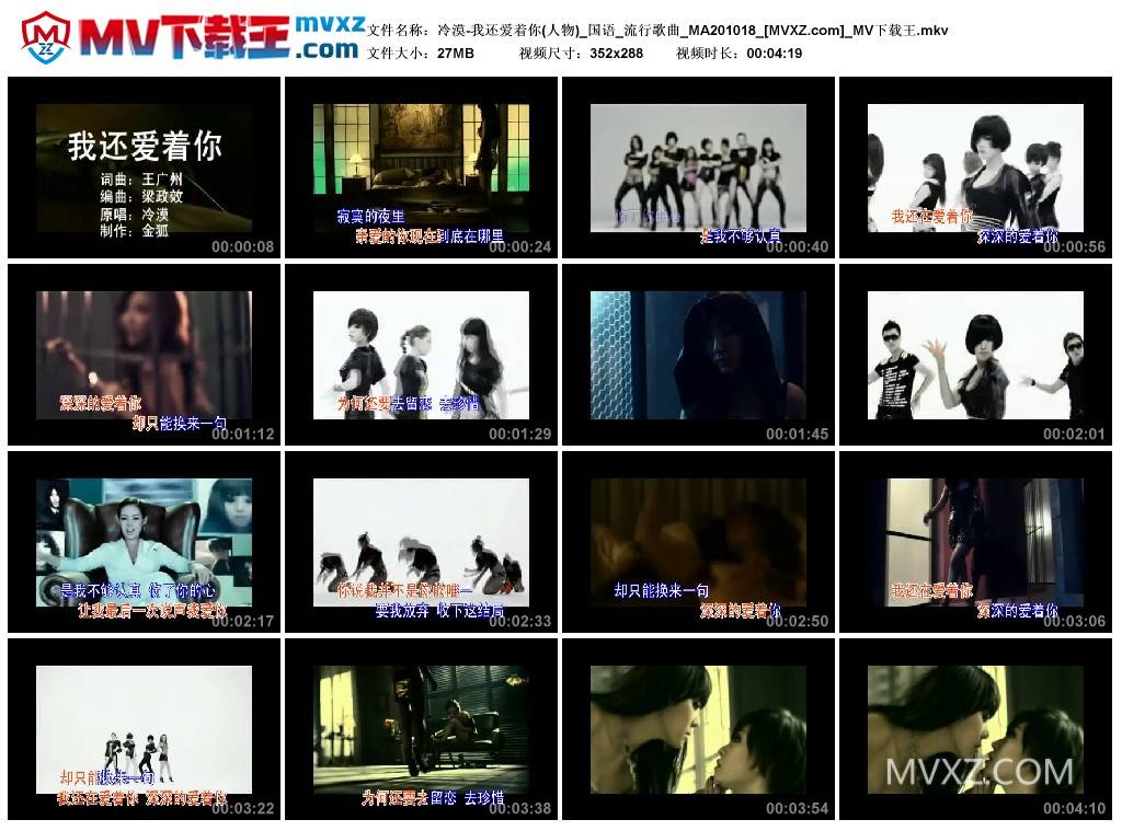 冷漠-我还爱着你(人物)_国语_流行歌曲_MA201018